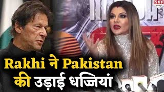 Mudda 370 के Launch पर Rakhi ने Pakistan की उड़ाई धज्जियां  कही ये बात [upl. by Legna]