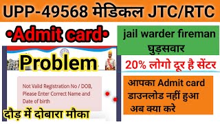 UPP jail warder fireman🎉🎉 Admit card download  जिनका admit card download नहीं हुआ  दौड़ 🏃 5805 [upl. by Teyugn967]