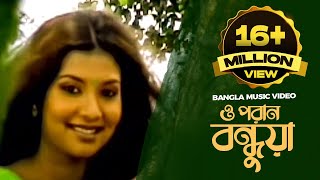 Deya Neya Mon Tomar Sathe  Aakrosh  Bengali Movie Song  Asha Bhosle [upl. by Keele]