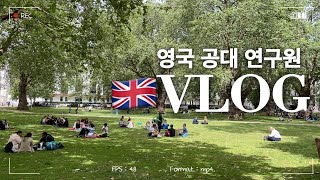 ENG🇬🇧최고 기온 24도 🍏싱그러운 영국의 여름ㅣ연구원 브이로그 [upl. by Gesner]