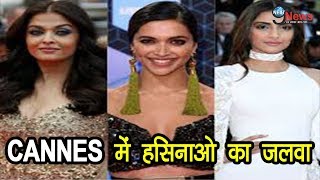 CANNES में सोनम ऐश्वर्या दीपिका का दिखेगा जलवा  Cannes Film Festival 2018  Next9News [upl. by Ethbinium]