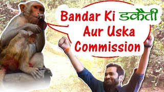 Bandar Ki डकैती Aur Uska Commission  VrindavanMathura [upl. by Minoru]