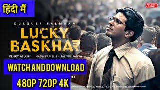 lucky bhaskar movie download kaise karen  lucky bhaskar movie kaise dekhen  lucky bhaskar movie [upl. by Acilejna]