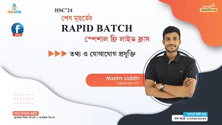 HSC24 শেষ মূহুর্তের Rapid Batch স্পেশাল ফ্রি লাইভ ক্লাস ICT Chapter3 [upl. by Laehcar]