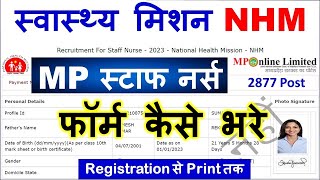 NHM MP Staff Nurse Vacancy 2023 Online Form Kaise Bahre  mp nhm staff nurse online form kaise bhare [upl. by Capp]