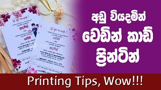 Wedding Cards Printing [upl. by Savage]