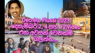 DECRETO FLUSSI 2023 දෙසැම්බර් Saman Perera [upl. by Taub]