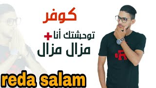 Cover  Twahachtek ana  Reda Salam By FAYCEL SGHIR  Video Officiel [upl. by Elatsyrk200]