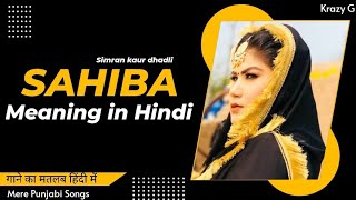 SAHIBA Lyrics Meaning in Hindi  Simran kaur dhadli  Mere Punjabi Songs [upl. by Rima]