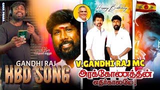 tvk TVK VGandhi Raj Mc  BDay song 2024  Gana Praba [upl. by Honna]