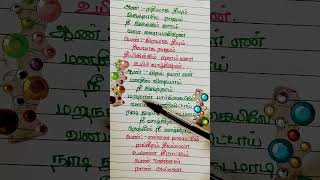 Ennai thalaattum sangeethamTamil songPls subscribeShort [upl. by Erb]