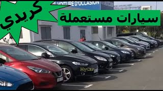 vouture occasion autocaz سيارات مستعملة الدار البيضاء [upl. by Selokcin]