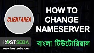 How to change Domain nameserver from clientarea । Change Nameserver Bangla tutorial । HostSeba [upl. by Vola429]