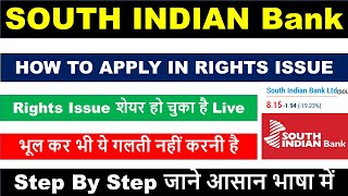 South Indian Bank Rights Issue How to Apply  Rights issue South Indian Bank  South Indian Bank [upl. by Enirbas]