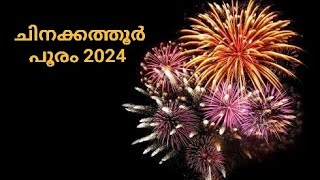 ചിനക്കത്തൂർ പൂരം 2024 vedikettu keralafestival fireworks chinakkathoorpooram fireworks2024 [upl. by Hylton]