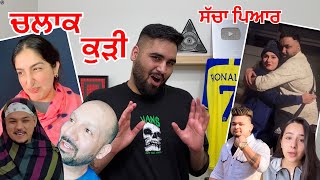 KamaL kaur ਨੂੰ ਮਿਲ ਗਿਆ AUSTRALIA ਤੋ boyfriend  FreshY Canadian [upl. by Breech]