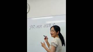 Japanese teacher writing Nepali shortvideo plzsubscribemyyoutubechannel chibajapan [upl. by Iteerp767]