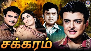 Chakkaram Tamil Movie  சக்கரம்  Gemini Ganesan Nirmala Nagesh Manorama [upl. by Anneirda925]