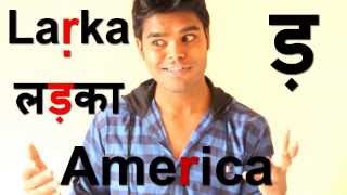 Learn Hindi Pronunciation  ड़ [upl. by Nnairrek]