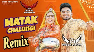 Matak Chalungi Song Remix  Sapna Choudhary Ft Dinesh Loharu New Haryanvi Song 2024 [upl. by Mclyman]