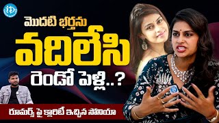 Big Boss 8 Soniya Akula Gives Clarity About Her Second Marriage  iD Ladies Life [upl. by Irec]