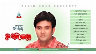 Bhul Korechi Bhalobeshe  Palash  ভুল করেছি ভালবেসে  Audio Album [upl. by Cod]