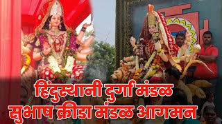 durga devi aagman  हिंदुस्थानी दुर्गा उत्सव मंडळ आगमन सोहळा आठवडी बाजार  yavatmal navratri 2023 [upl. by Retsof]