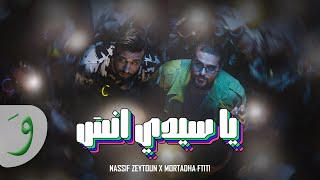 Nassif Zeytoun x Mortadha Ftiti  Ya Sidi Ensa 2024  ناصيف زيتون ومرتضى فتيتي  يا سيدي انسى [upl. by Nozicka]