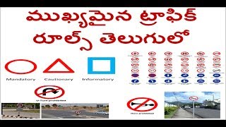 important traffic rules 1 in telugu with examples [upl. by Nonnarb416]