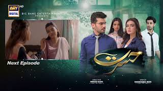 Shiddat Last Episode 54  Eng Sub  Muneeb Butt  Anmol Baloch  12th August 2024  HAR PAL GEO [upl. by Eednar]