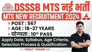 DSSSB MTS Vacancy 2024  DSSSB MTS Syllabus Age Eligibility Qualification Selection Process [upl. by Burkitt]