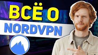 Nord VPN  что это стоит ли его покупать и как использовать Nord VPN [upl. by Haimerej732]