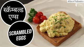 How to make Scrambled Eggs  BacktoBasics  Sanjeev Kapoor Khazana [upl. by Yelekreb]