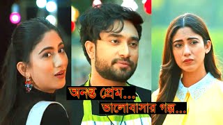 Bangla Romantic Love Story  Heart Touching Love Story  Bangla Natok  Jovan  Safa Kabir [upl. by Sidnarb364]