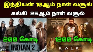 Indian 2 Movie 10th Day Box Office Collection  Movie fdfs [upl. by Aryl]