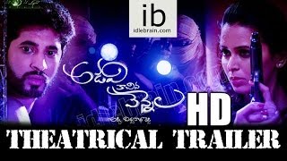 Adavi Kachina Vennela theatrical trailer  idlebraincom [upl. by Nallad]