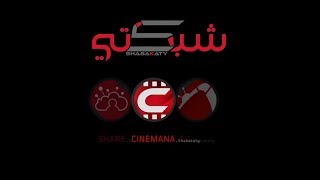 Cinemana From EarthLink [upl. by Ahsatsan]