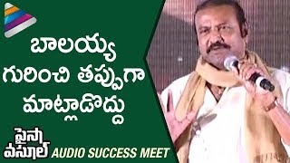 Mohan Babu Superb Speech about Balakrishna  Paisa Vasool Movie Audio Success Meet  Puri Jagannadh [upl. by Edgardo]