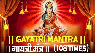 gayatri mantra gayatri mantra 108gayatri mantra songsgayatri mantra ringtone aimusic storyofday [upl. by Eilahs]