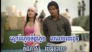 snaeh kmeng jet kmeng  khmer karaoke sing a long [upl. by Pandora]