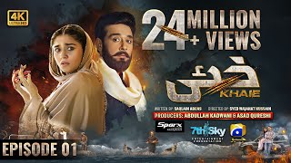 Khaie Episode 01  Eng Sub  Digitally Presented by Sparx Smartphones  3rd January 2024 [upl. by Tegan151]