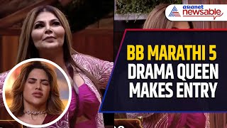 Rakhi Sawant Enters Bigg Boss Marathi 5 Nikki Tamboli in Shock [upl. by Ramunni]