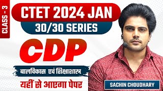 CTET CDP CLASS 3 by Sachin choudhary live 8pm [upl. by Corella]