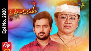 Manasu Mamata  25th August 2020  Full Episode No 2920  ETV Telugu [upl. by Atnohsal]