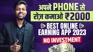 2023 Best Earning App  Earn Daily ₹2000 Paytm Cash 💵 [upl. by Ayikin572]