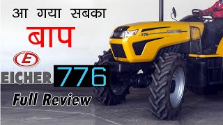 EICHER 776 TRACTOR NEW MODEL 2020 Review and Specification and price in Hindi Eicher 776 Tractor [upl. by Anelac]