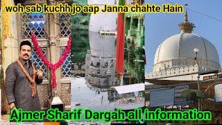 Ajmer Sharif Dargah ki full information Ajmer Sharif Dargah RjFazar Ki Ek Nazar Garib Nawaz [upl. by Ah]