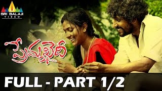 Prema Khaidi Telugu Full Movie Part 12  Vidharth Amala Paul  Sri Balaji Video [upl. by Nalym]