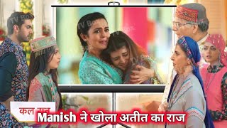 YRKKH Upcoming Twist Manish ne khola Abhira ka raaz bataya wo hai Abhira ke Par Nanu [upl. by Tloh]