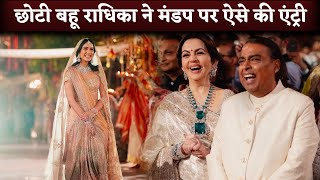 Radhika Merchants Grand Bridal Dance Entry In Pre Wedding With Anant Ambani  MukeshNita Ambani [upl. by Marjana]